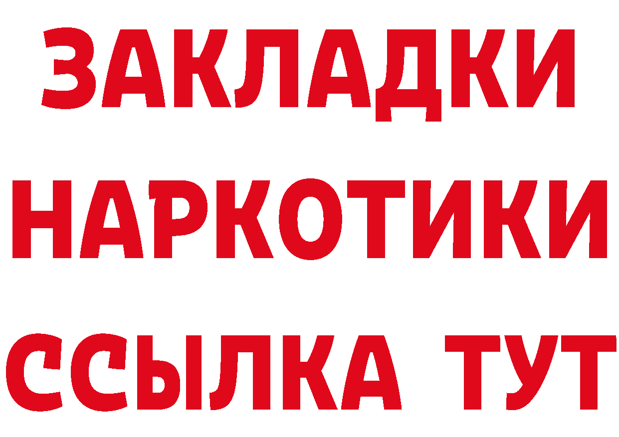 ТГК жижа вход площадка гидра Избербаш